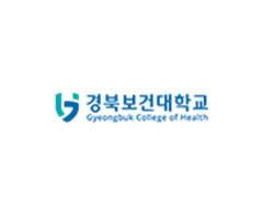 경북보건대학교
