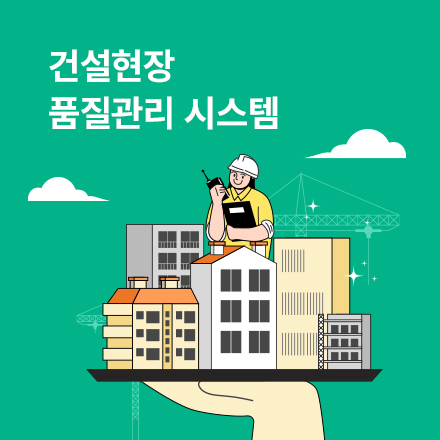 한국도로공사
